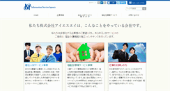 Desktop Screenshot of isa-net.co.jp