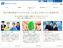 Tablet Screenshot of isa-net.co.jp
